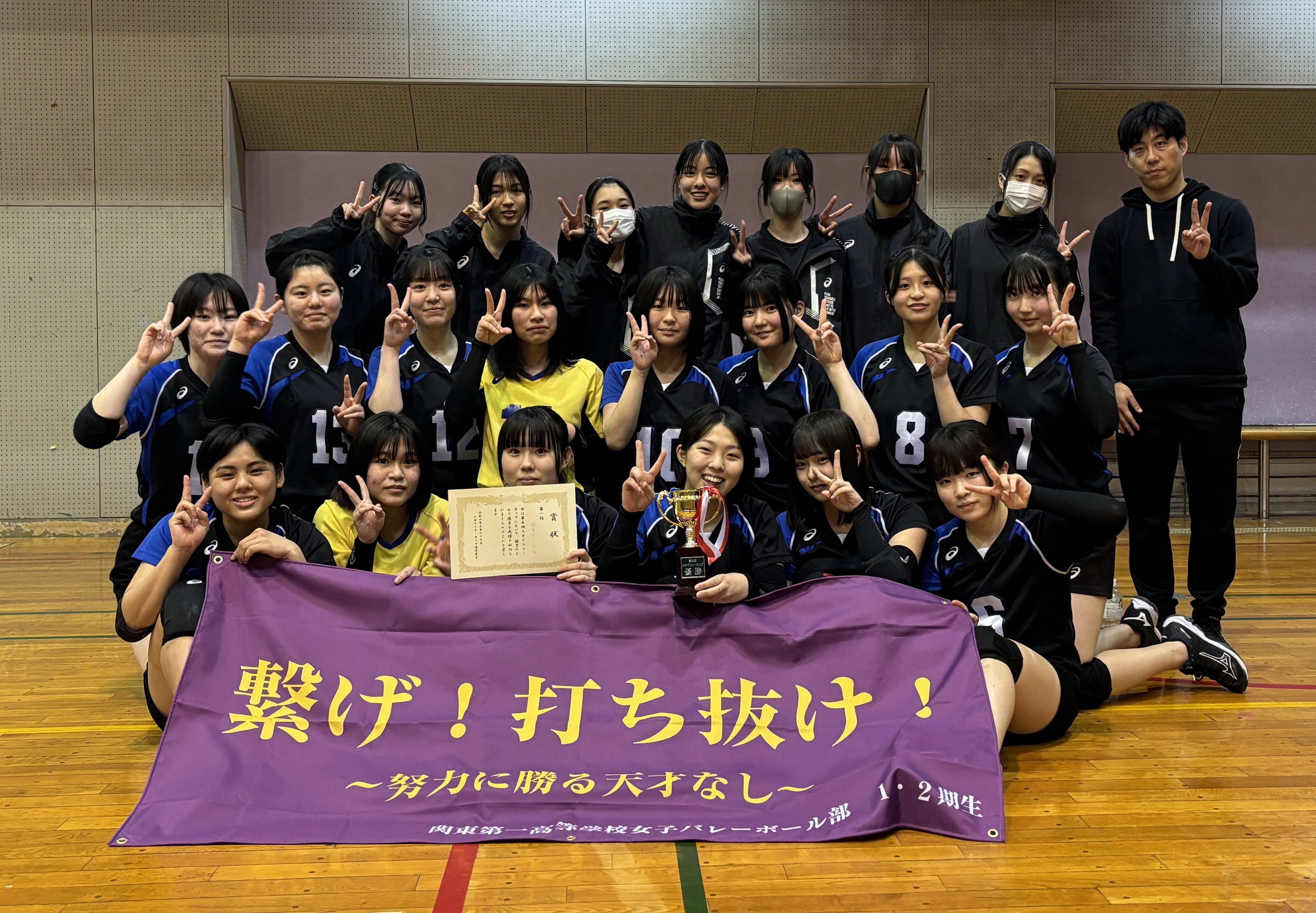 女子バレー部 