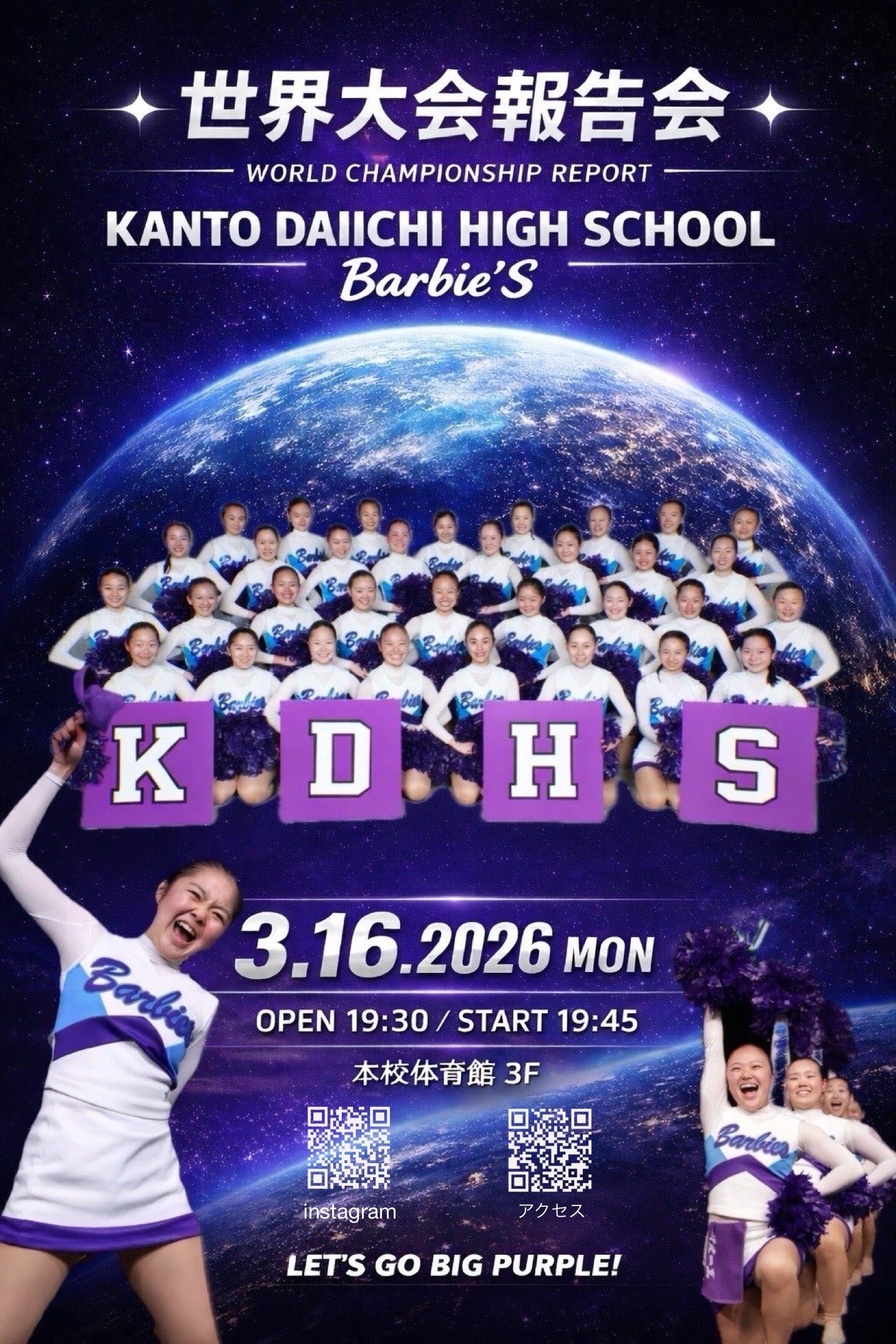 世界大会報告会のご案内