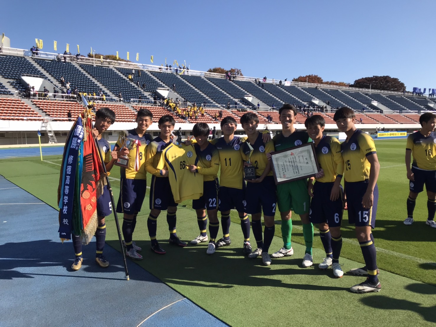 サッカー 全国選手権大会出場決定 関東第一高等学校